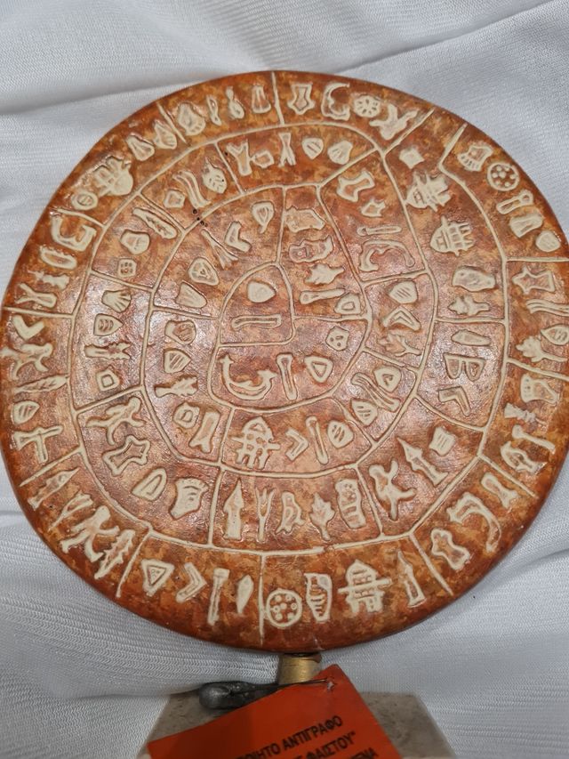 Disco Phaestos