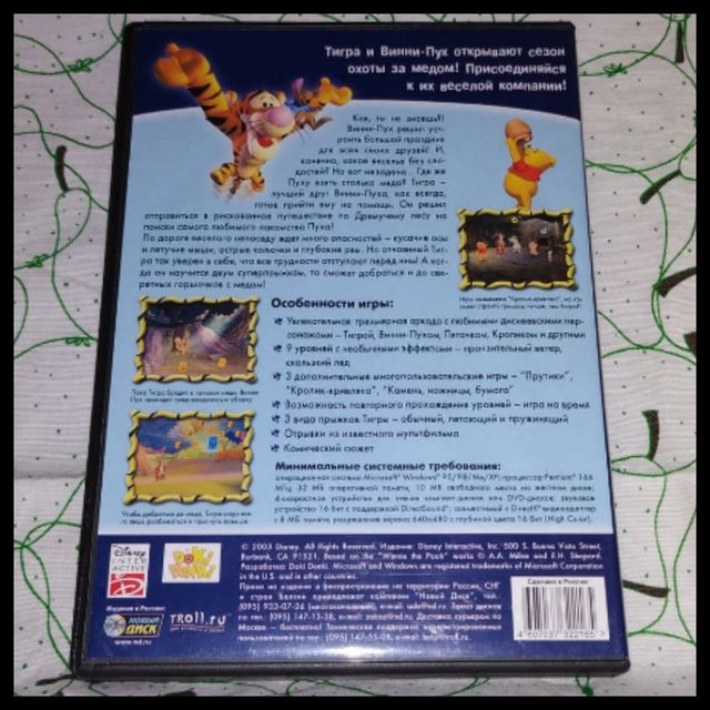 Juego Pc Ruso Disney. Winnie Pooh. Buen Estado