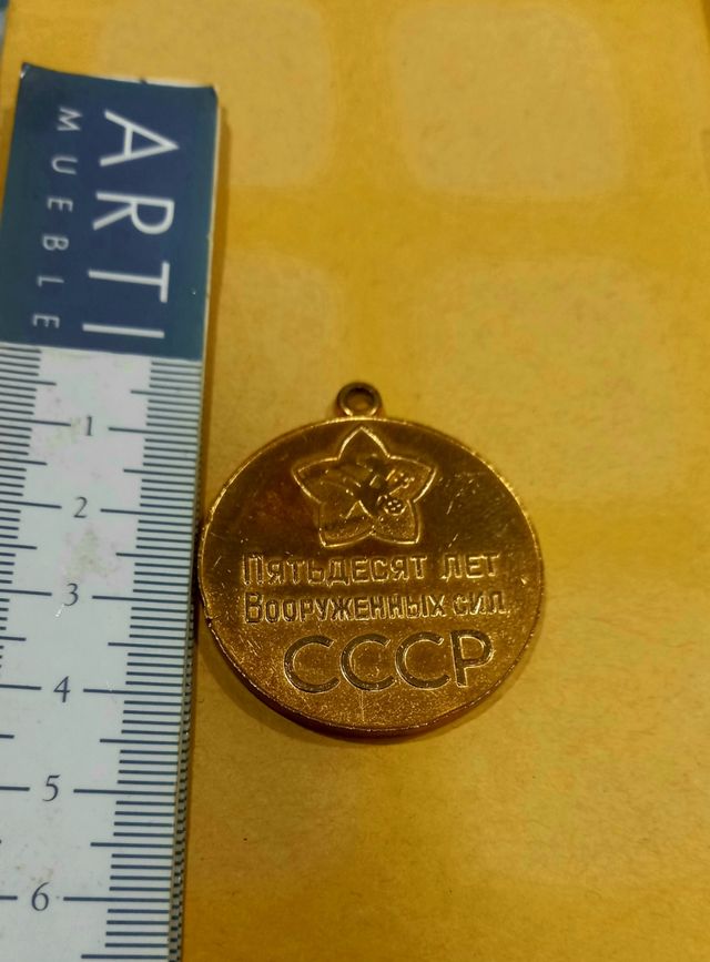 Medalla 50 Aniversario Fuerzas Armadas URSS 1968