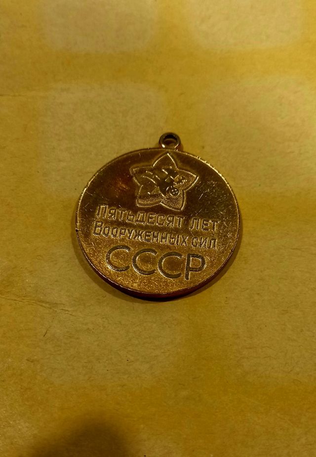 Medalla 50 Aniversario Fuerzas Armadas URSS 1968