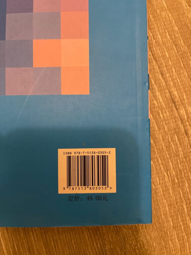 Chino contemporáneo nivel intermedio