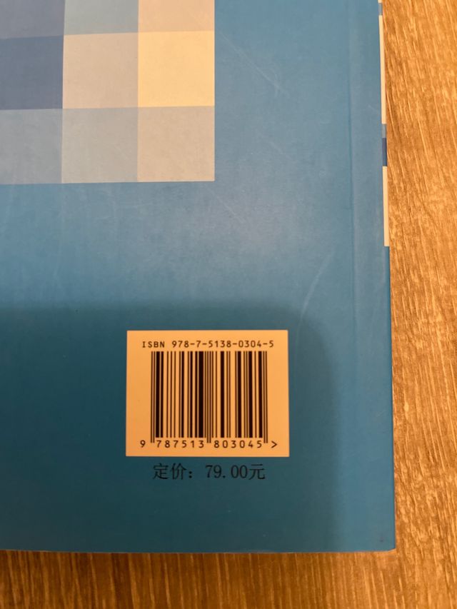 Chino contemporáneo nivel avanzado