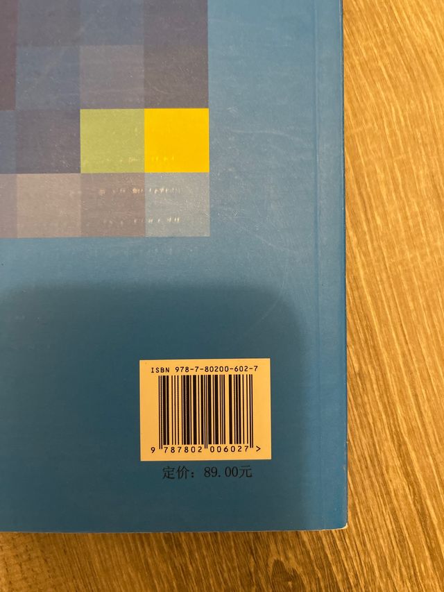 Chino contemporáneo para principiantes