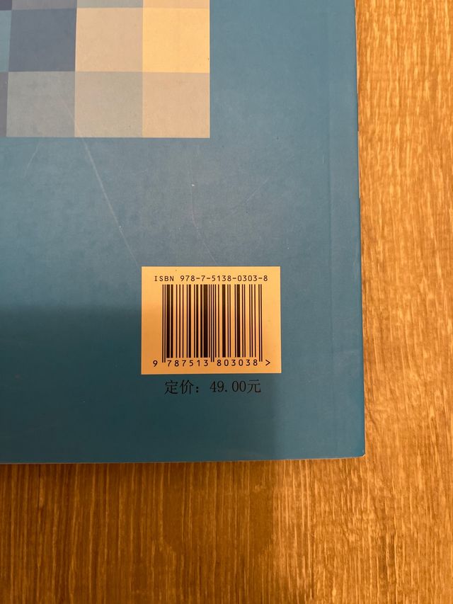 Chino contemporáneo nivel avanzado