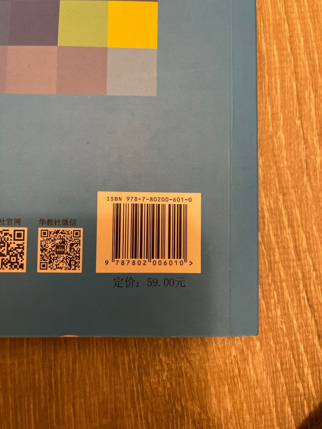 Chino contemporáneo