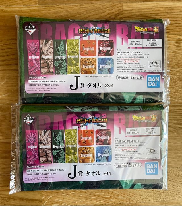 Banpresto Ichiban Kuji Toalla Dragon Ball Cell