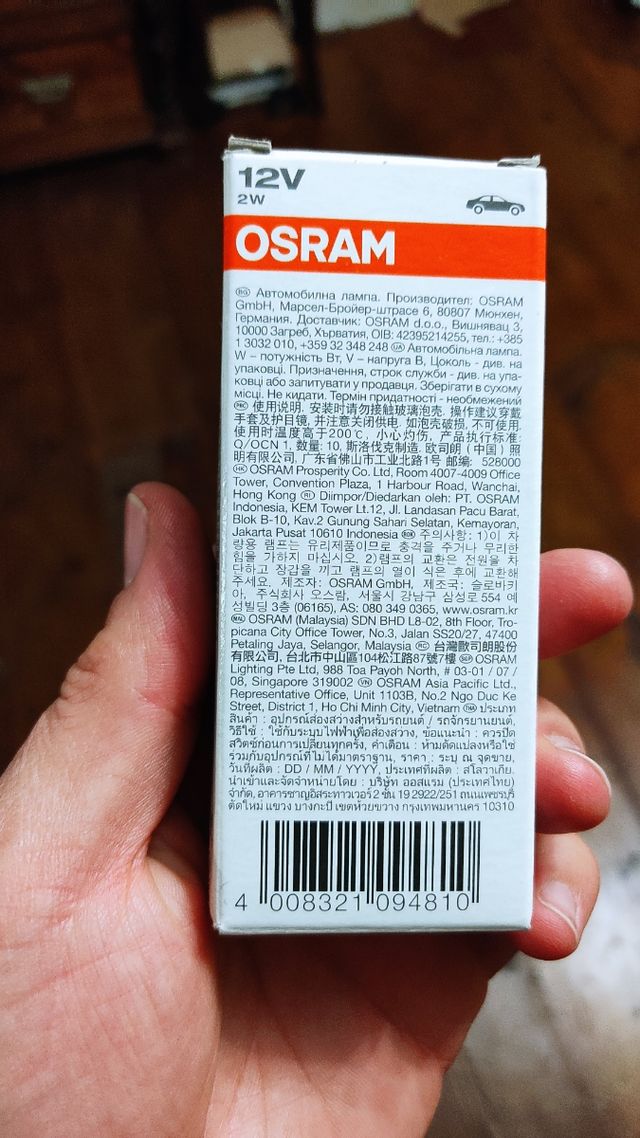 Bombillas T5 de 2W para cuadros de coche