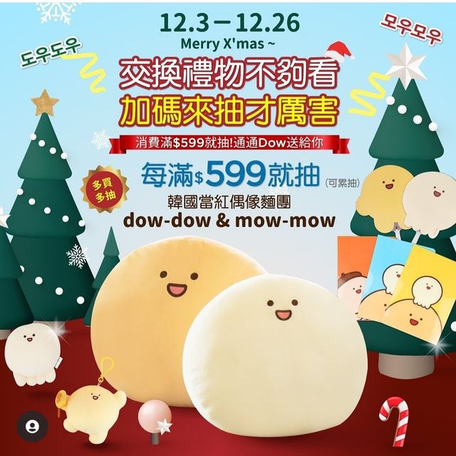 PELUCHE MOW-MOW 