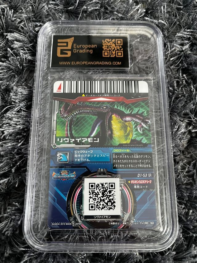 2010 LEVIAMON GR - EUROPEAN GRADING 9.5 DIGIMON