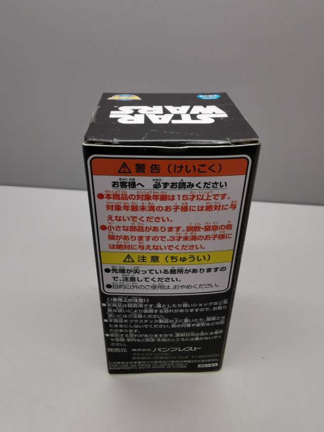 figura Banpresto Starwars de Luke Skywalker