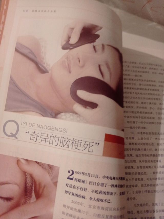 Libro Chino 379 páginas. Masaje.