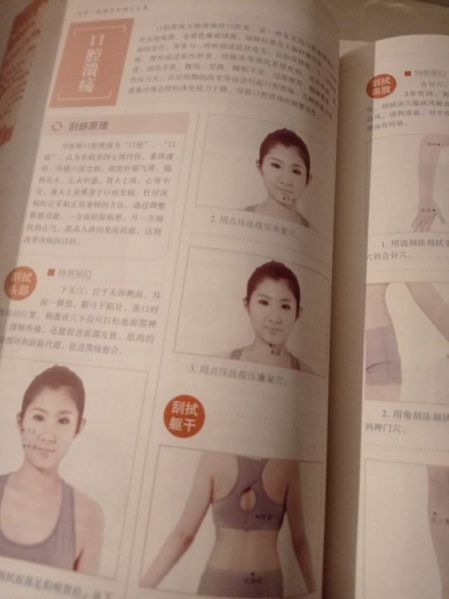 Libro Chino 379 páginas. Masaje.