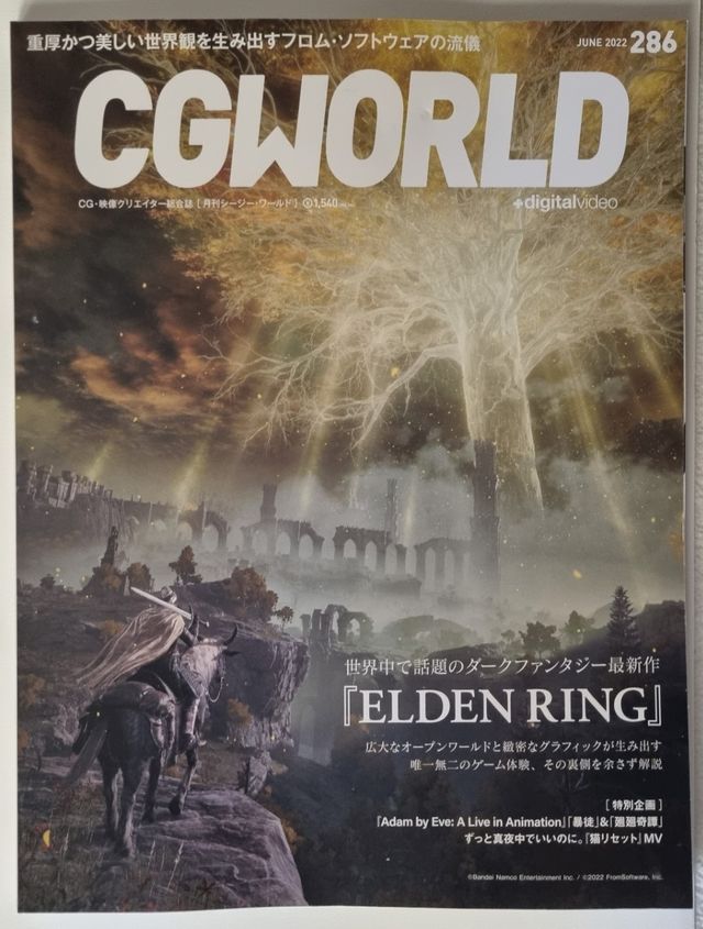 CGWorld Elden Ring Cover - Japanese Magazine