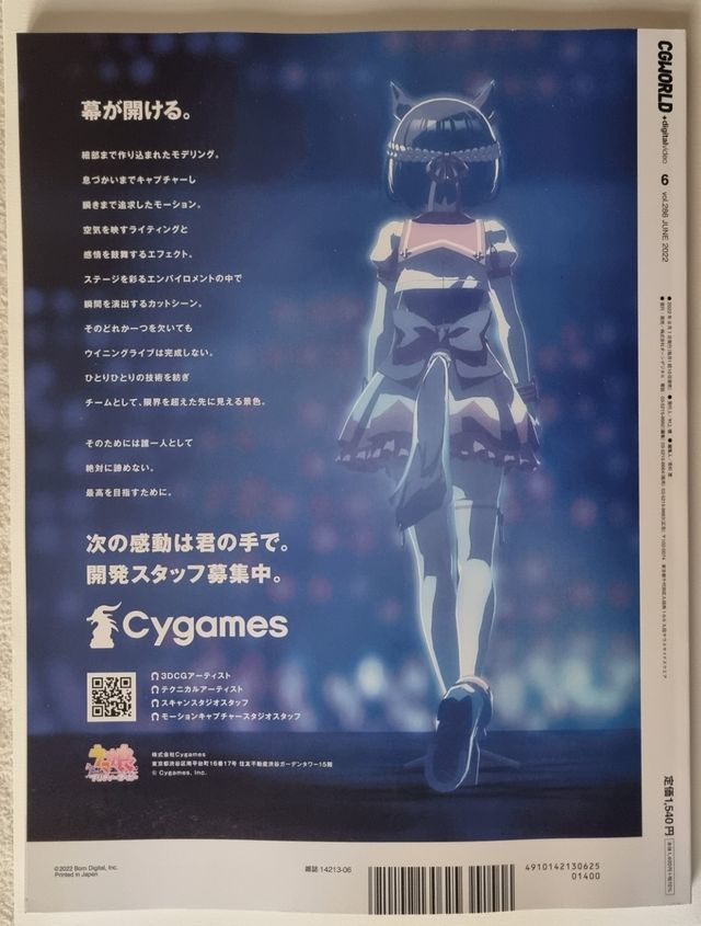 CGWorld Elden Ring Cover - Japanese Magazine