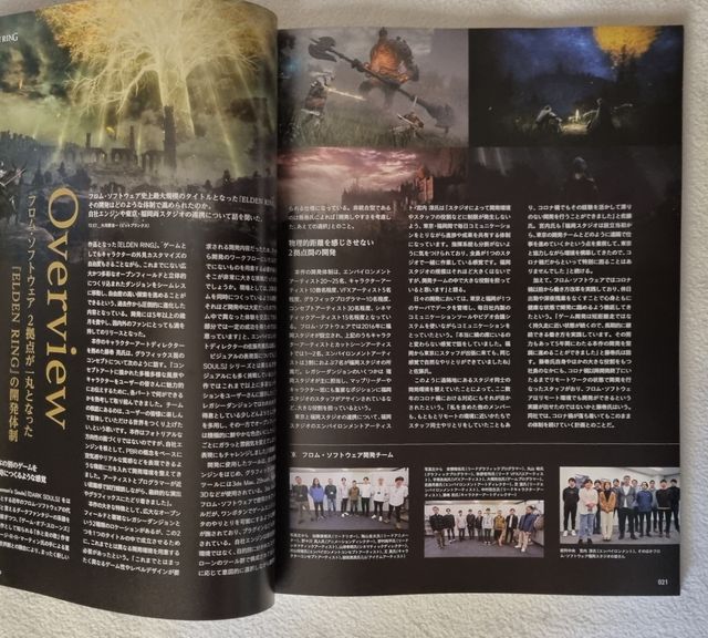 CGWorld Elden Ring Cover - Japanese Magazine