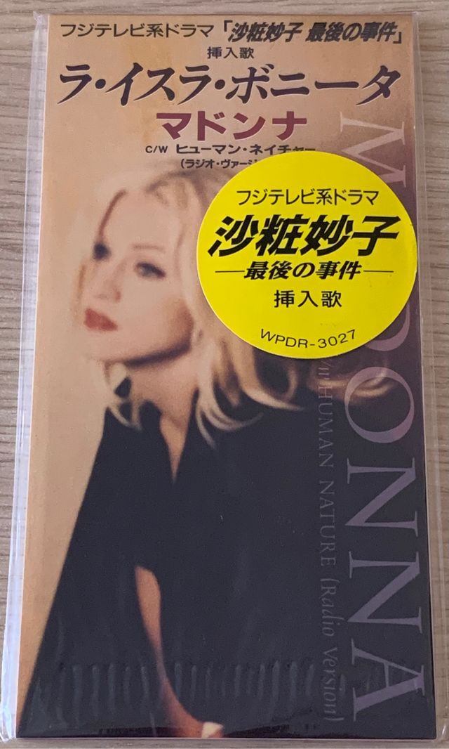 Madonna La Isla Bonita Human Nature Japan 3"