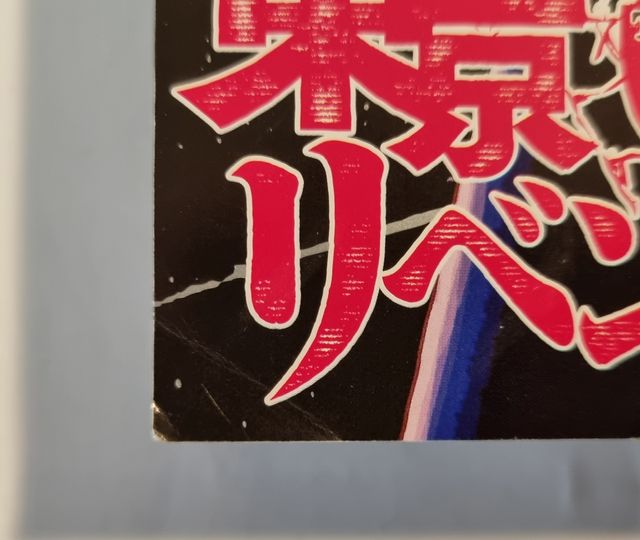 Weekly Shonen Magazine Tokyo Revengers Stickers