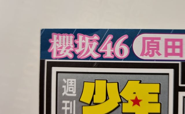 Weekly Shonen Magazine Tokyo Revengers Stickers