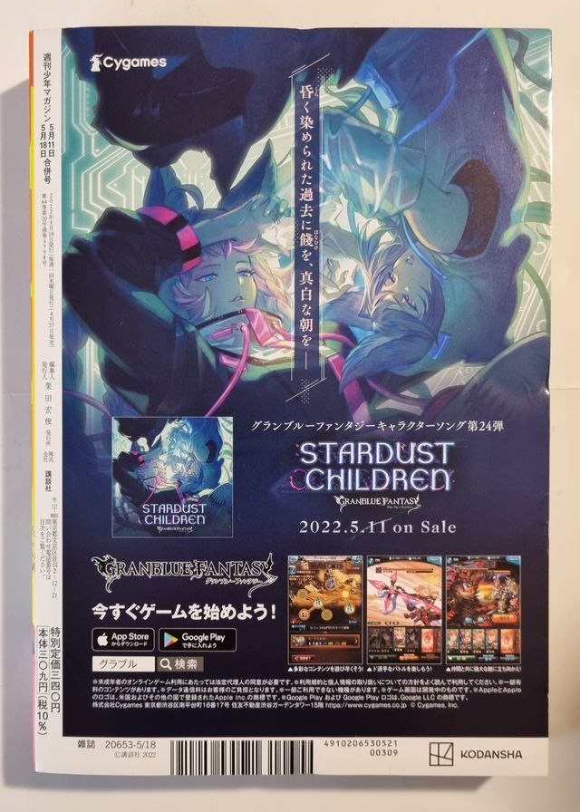 Weekly Shonen Magazine Tokyo Revengers Stickers