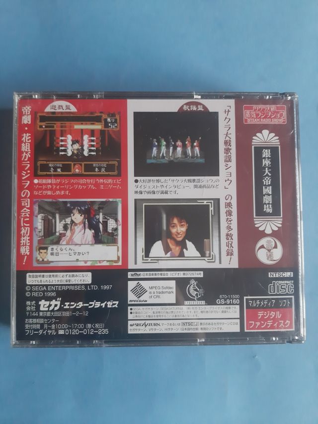 Sega Saturn Sakura Wars Steam Radio Show.