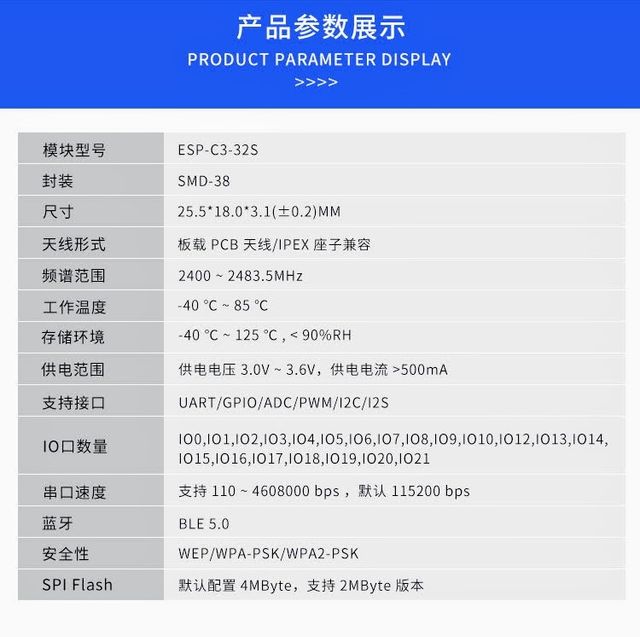 ESP-C3-32S - 4MB - ESP32