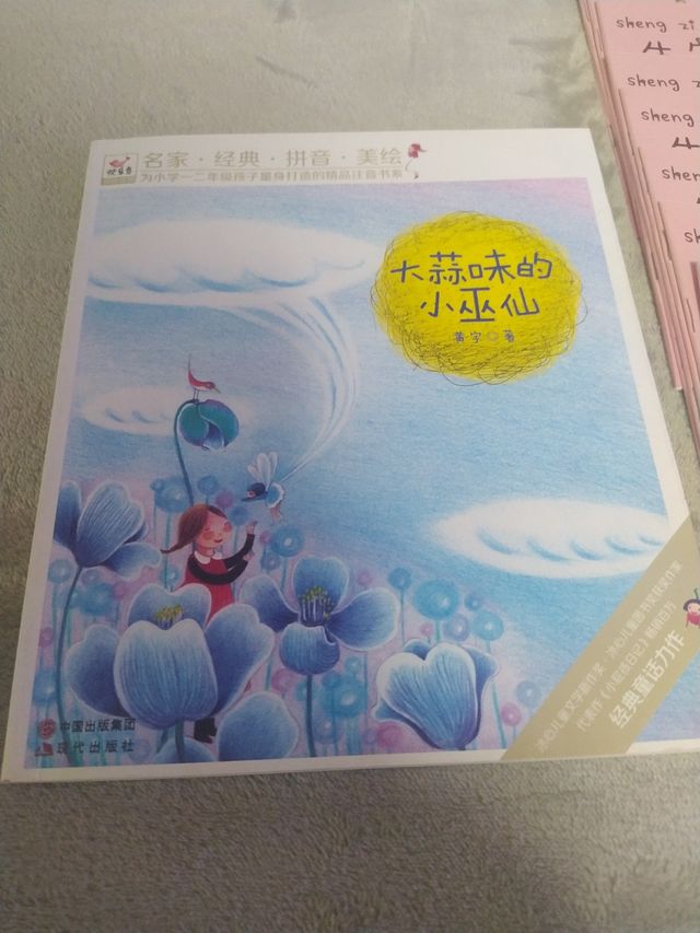 9 cuartillas de escritura china y libro infantil