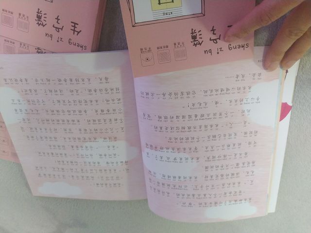 9 cuartillas de escritura china y libro infantil