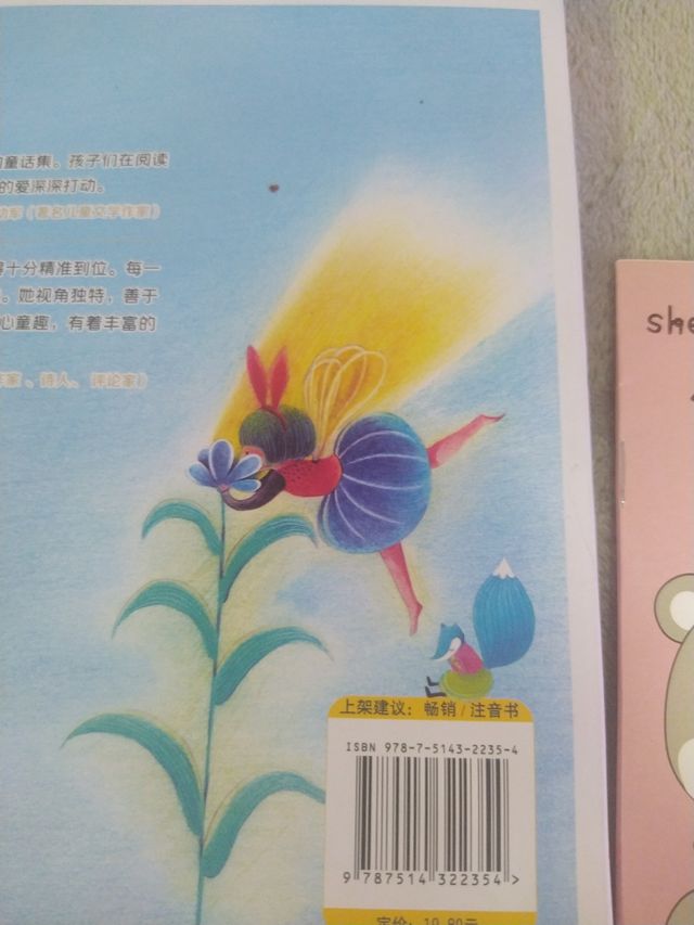 9 cuartillas de escritura china y libro infantil