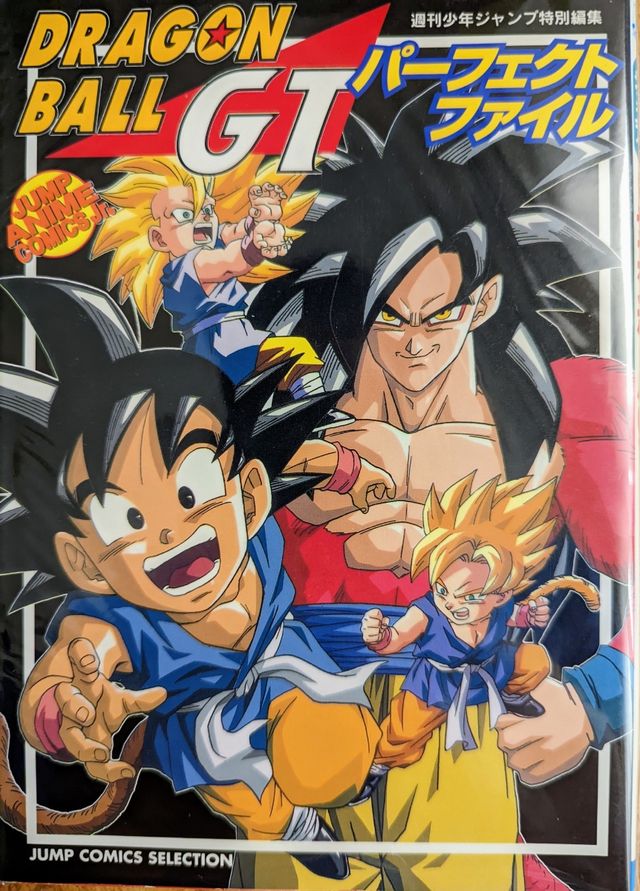 Dragón Ball GT artbook