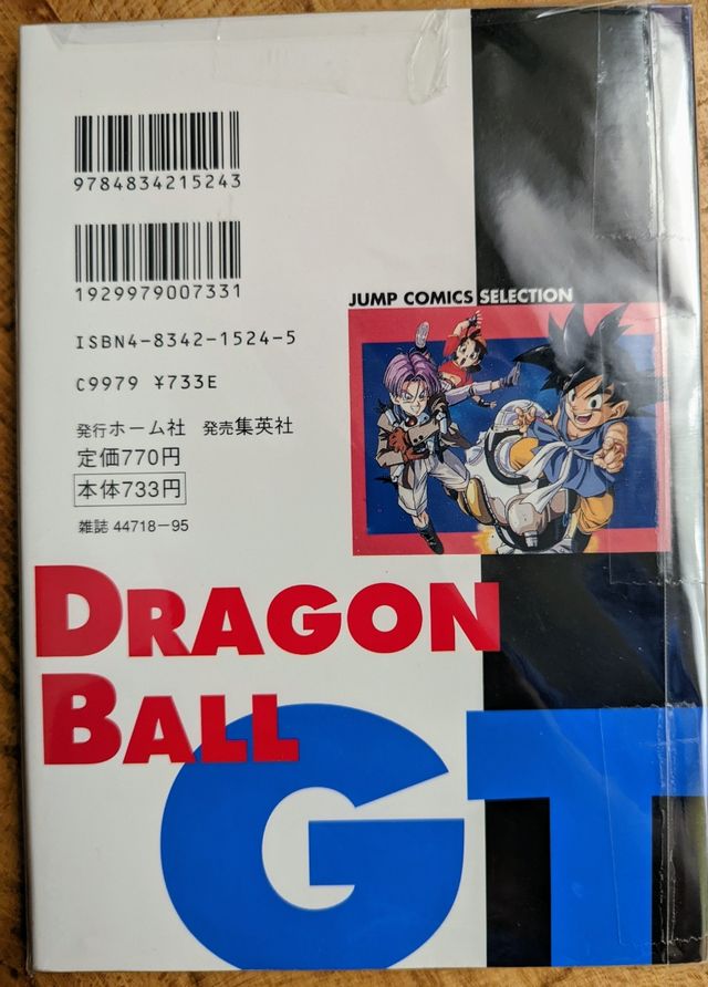 Dragón Ball GT artbook