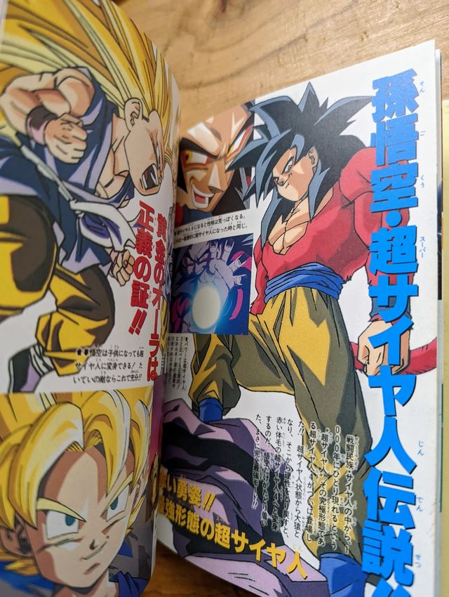 Dragón Ball GT artbook