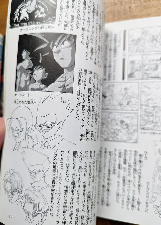 Dragón Ball GT artbook