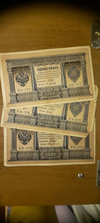Billete antiguo ruso 1898