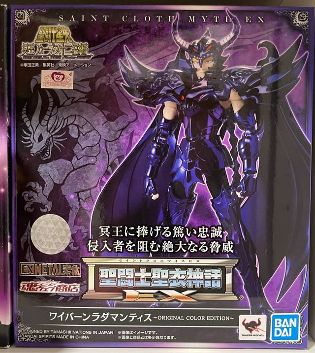 Myth Cloth EX Metal Wyvern Rhadamanthys