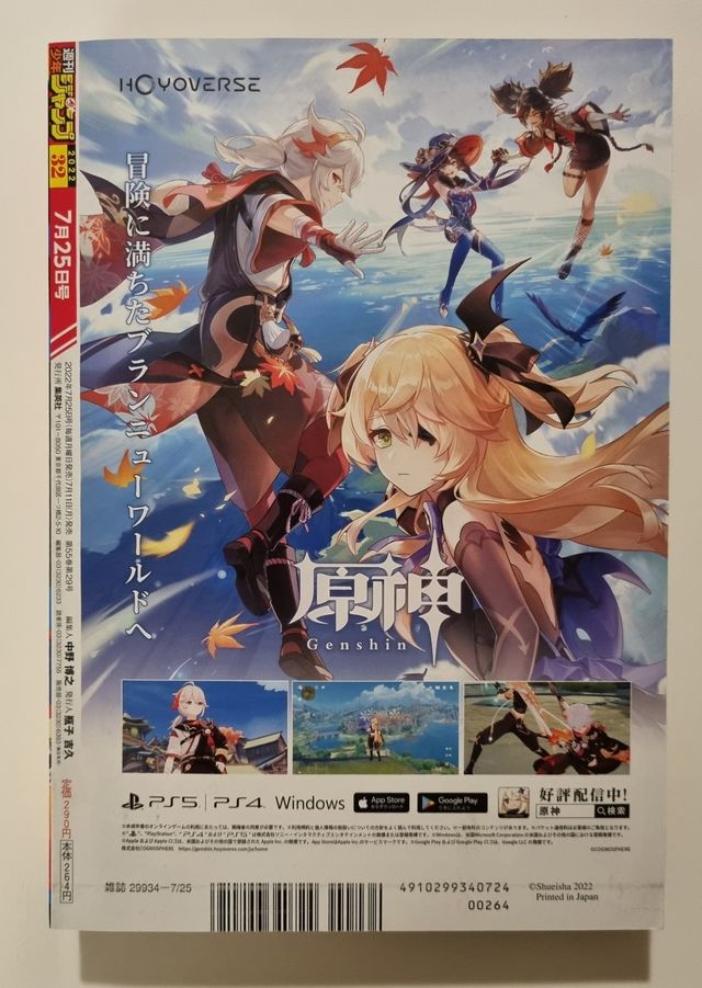 Weekly Shonen Jump 32 2022 One Piece Laugh Tale 3