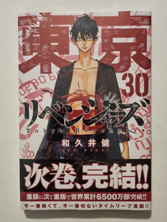Tokyo Revengers Volume 30 Japanese Manga Shonen