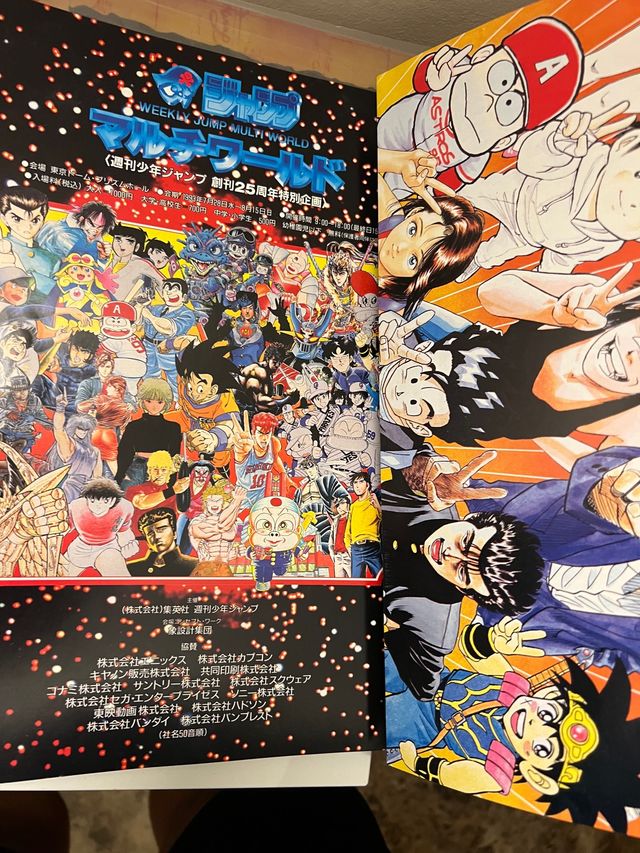 Weekly Shonen Jump Multi World 25th Dragon Ball