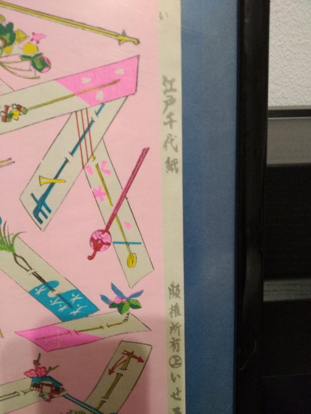 Cuadro con el papel Japonés