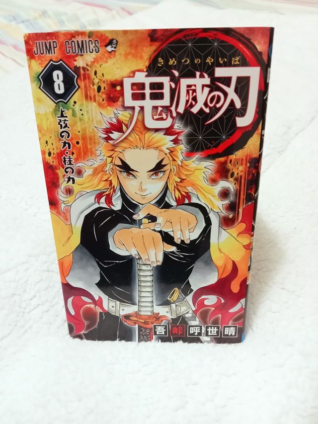 KIMETSU NO YAIBA VOL. 8 - (Guardianes de la noche)