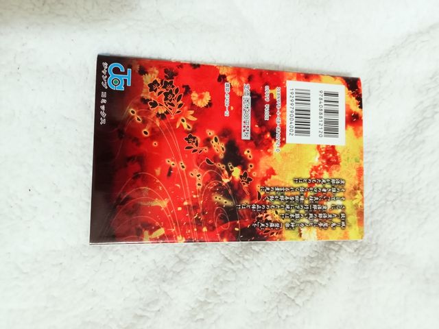 KIMETSU NO YAIBA VOL. 8 - (Guardianes de la noche)