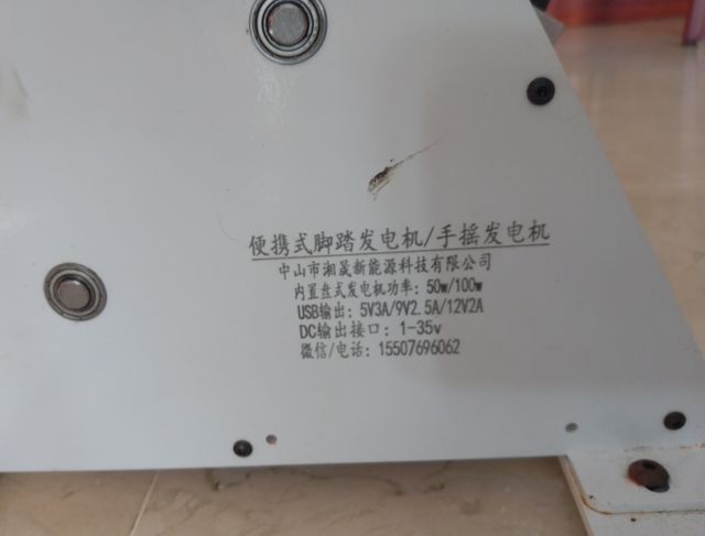 Generador de pedales