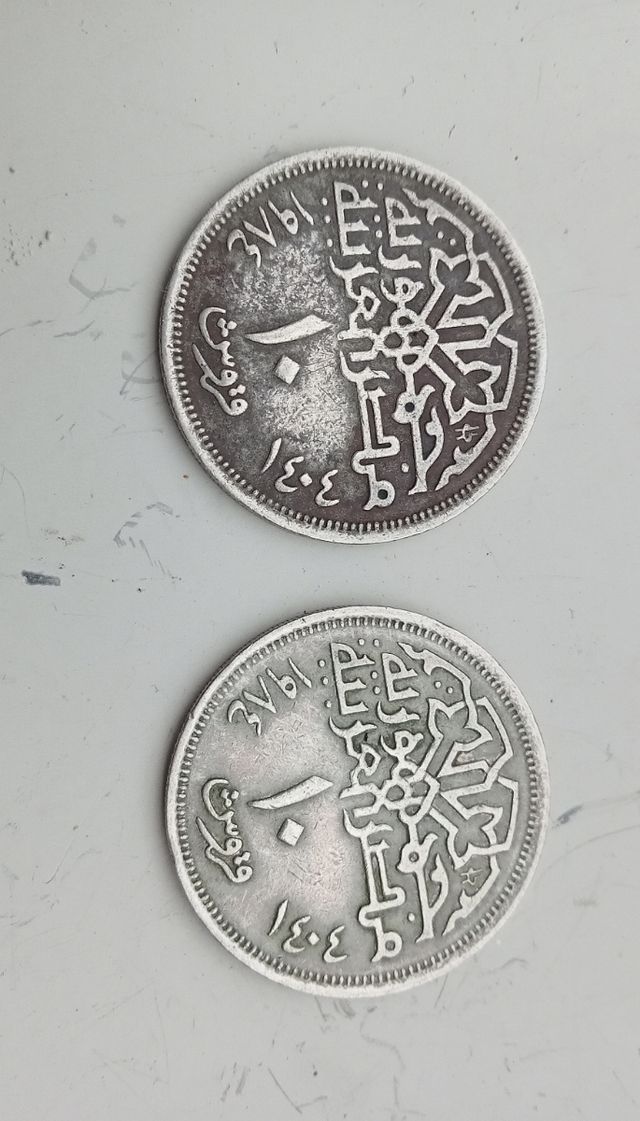 2 monedas de Egipto