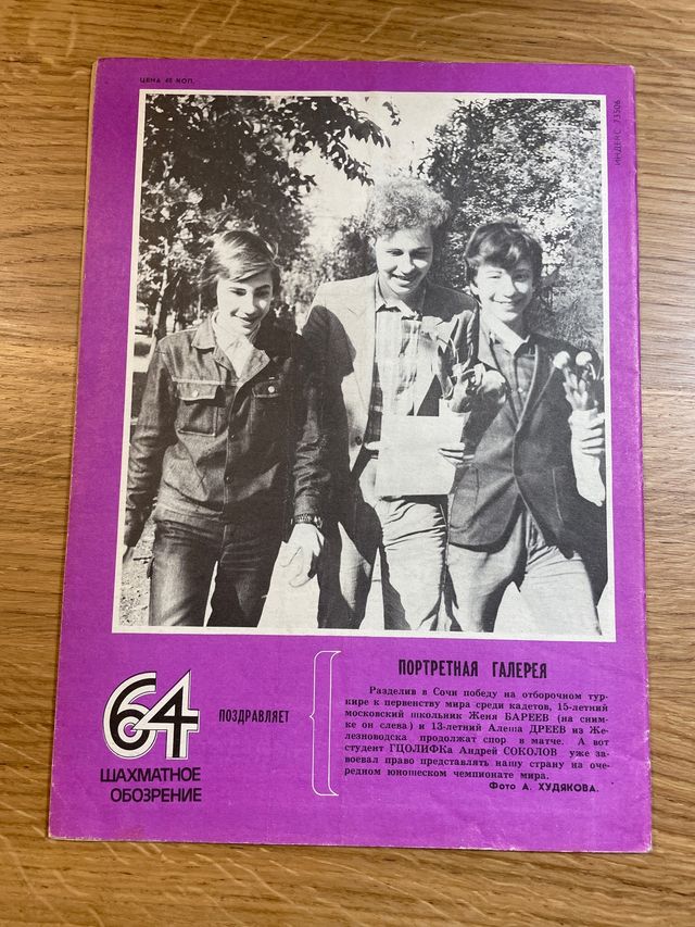 Revista rusa ajedrez año 1982