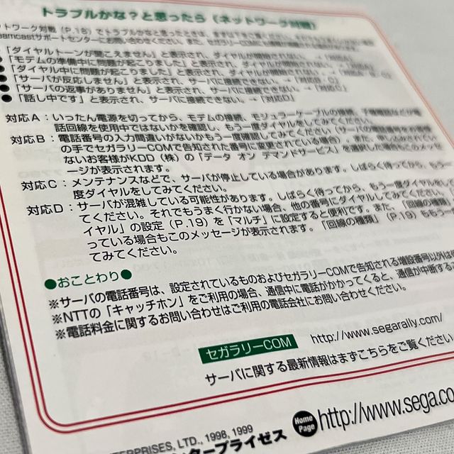 Sega Rally 2 Dreamcast