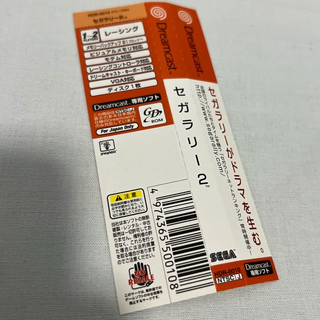 Sega Rally 2 Dreamcast