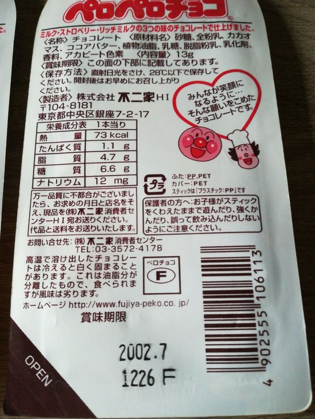 anpan man anpanman chocalitinas piruleta caducadas