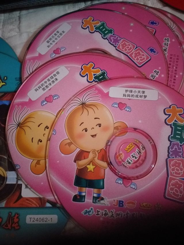 Disegni CD in cinese