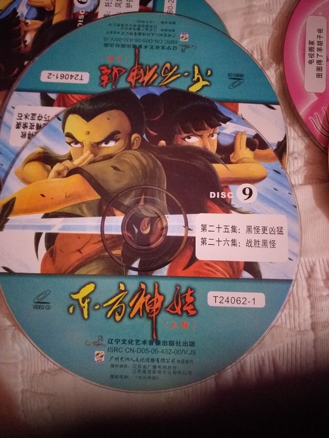 Disegni CD in cinese