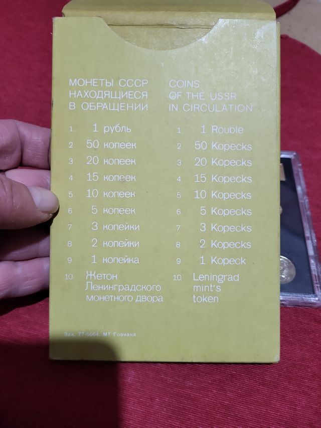 Monedas set Leningrado 1978 Unión Soviética