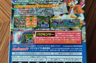 Completo Bug-Site Beta Game Boy Color Japon